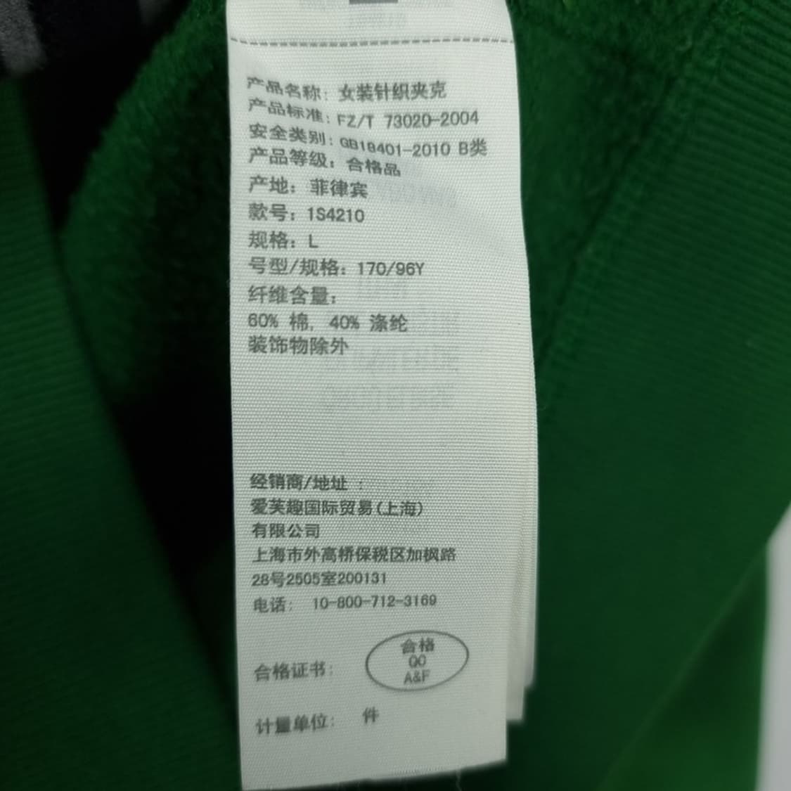 [아베크롬비] Y2K 빈티지 로고 패치 후드 집업 그린 M20510 상품이미지7