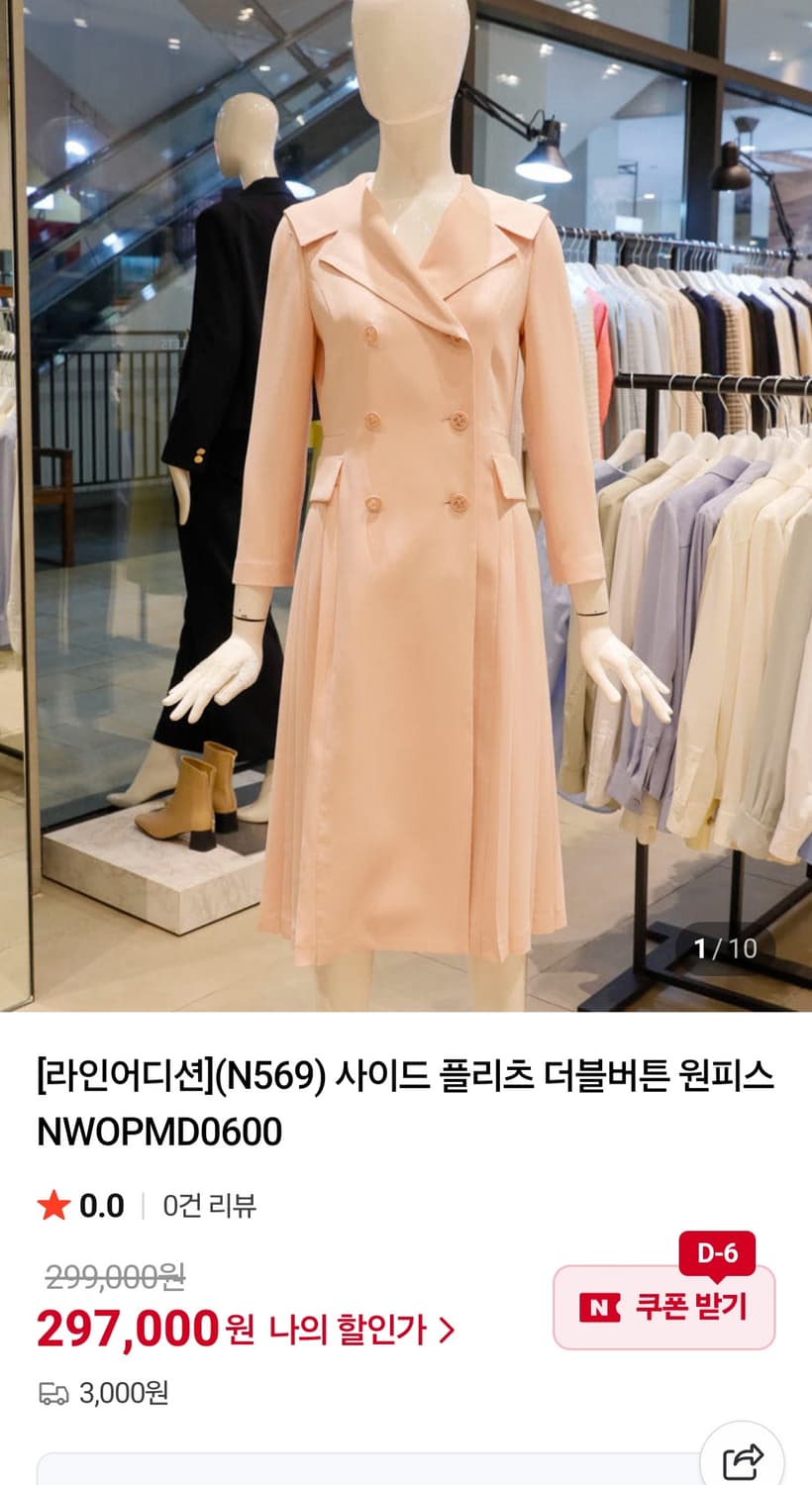 라인원피스 66(새상품) 상품이미지5