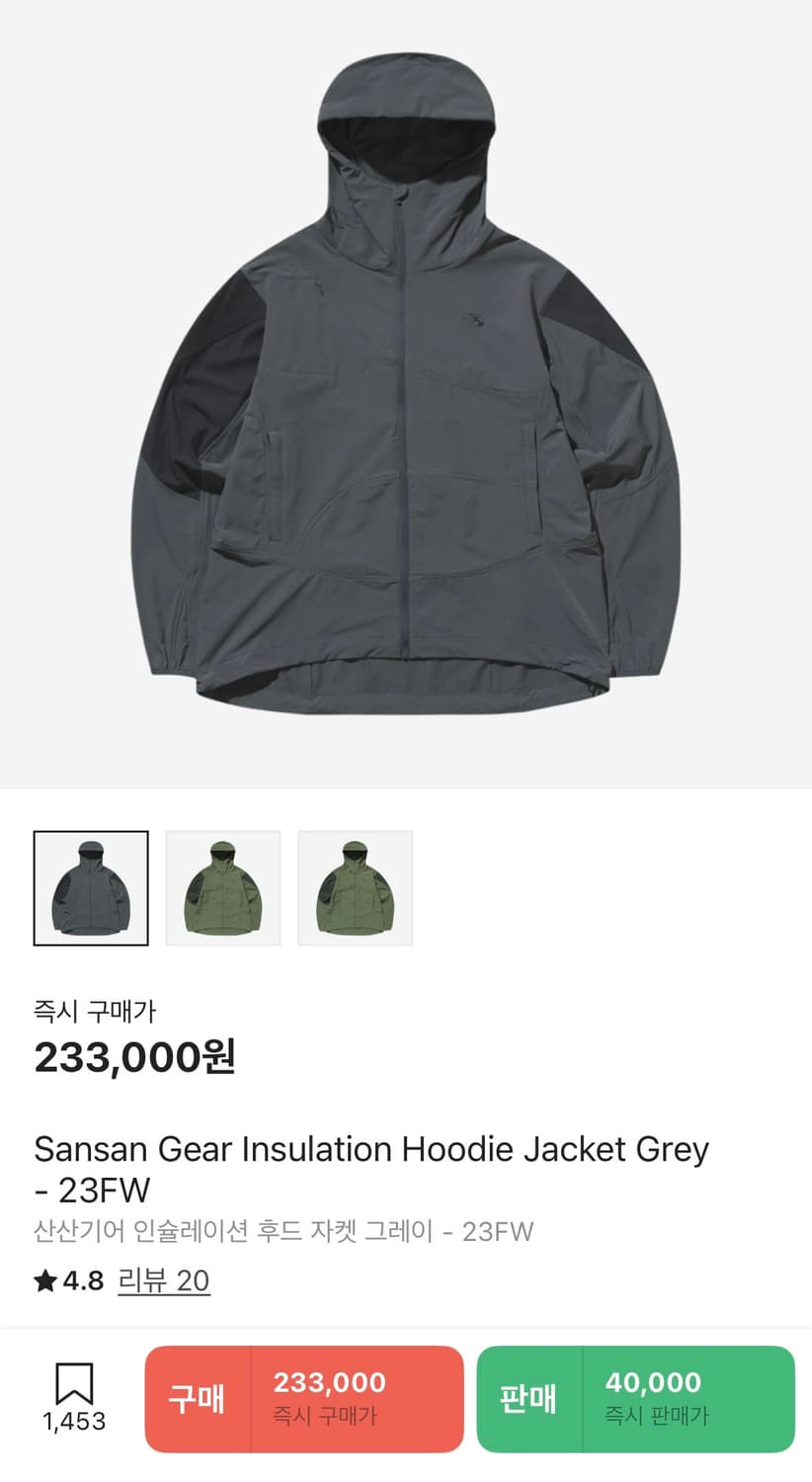 산산기어 인슐레이션 자켓 그레이 3사이즈 상품이미지1