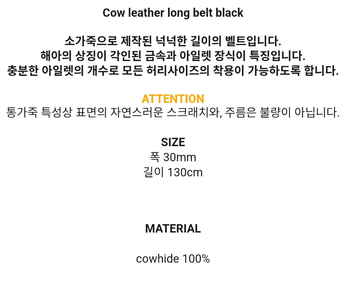 hae.a 해아 소가죽 아일렛 롱 벨트 상품이미지5