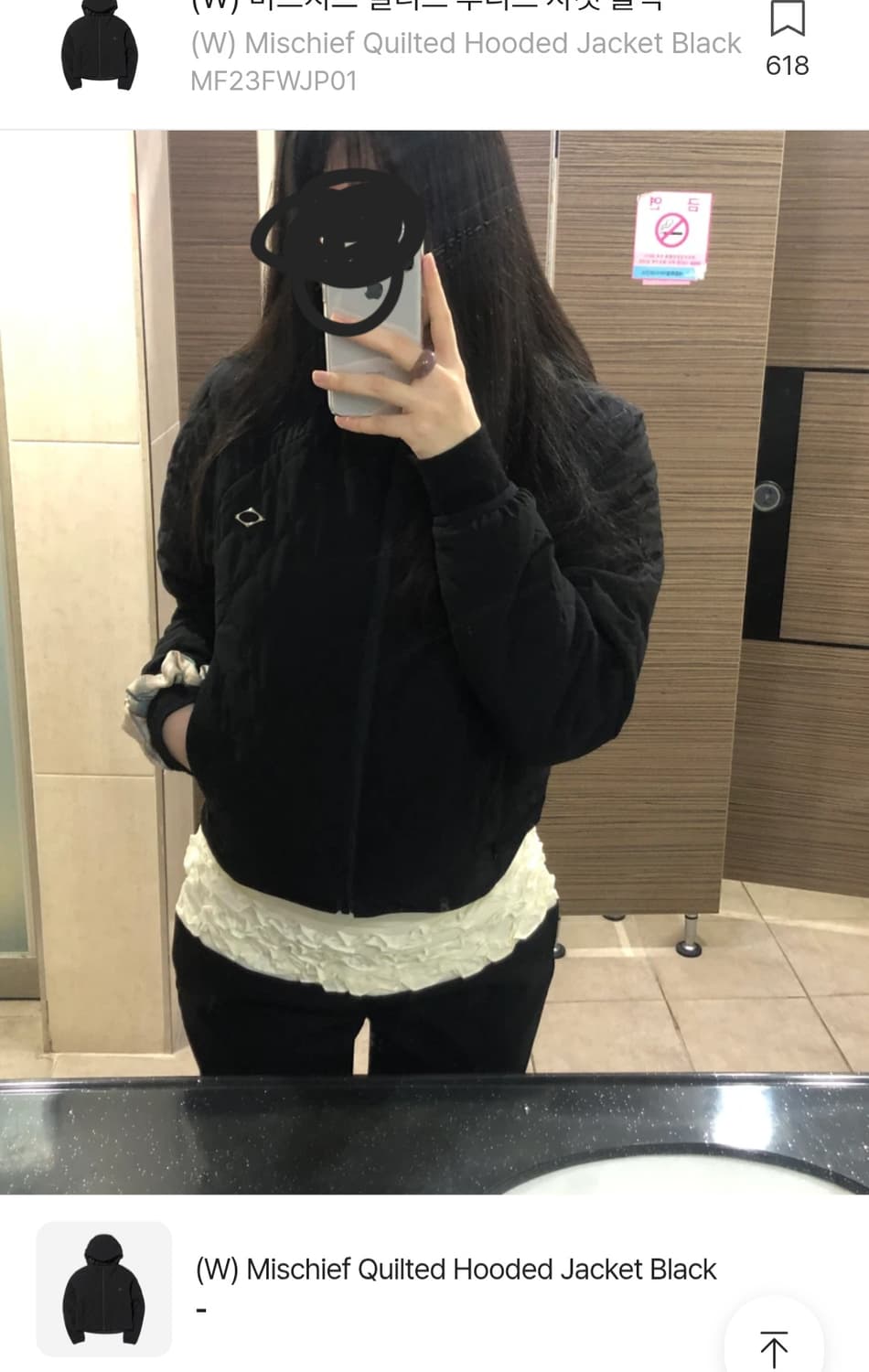 미스치프 퀄티드 후디드 자켓 블랙 상품이미지1