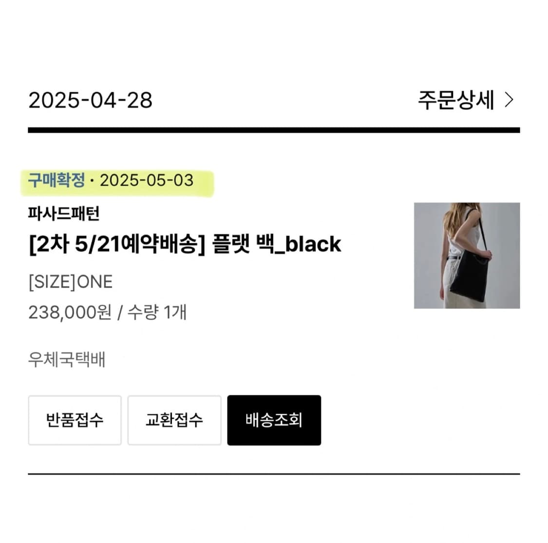 파사드패턴 - 플랫 백 상품이미지7