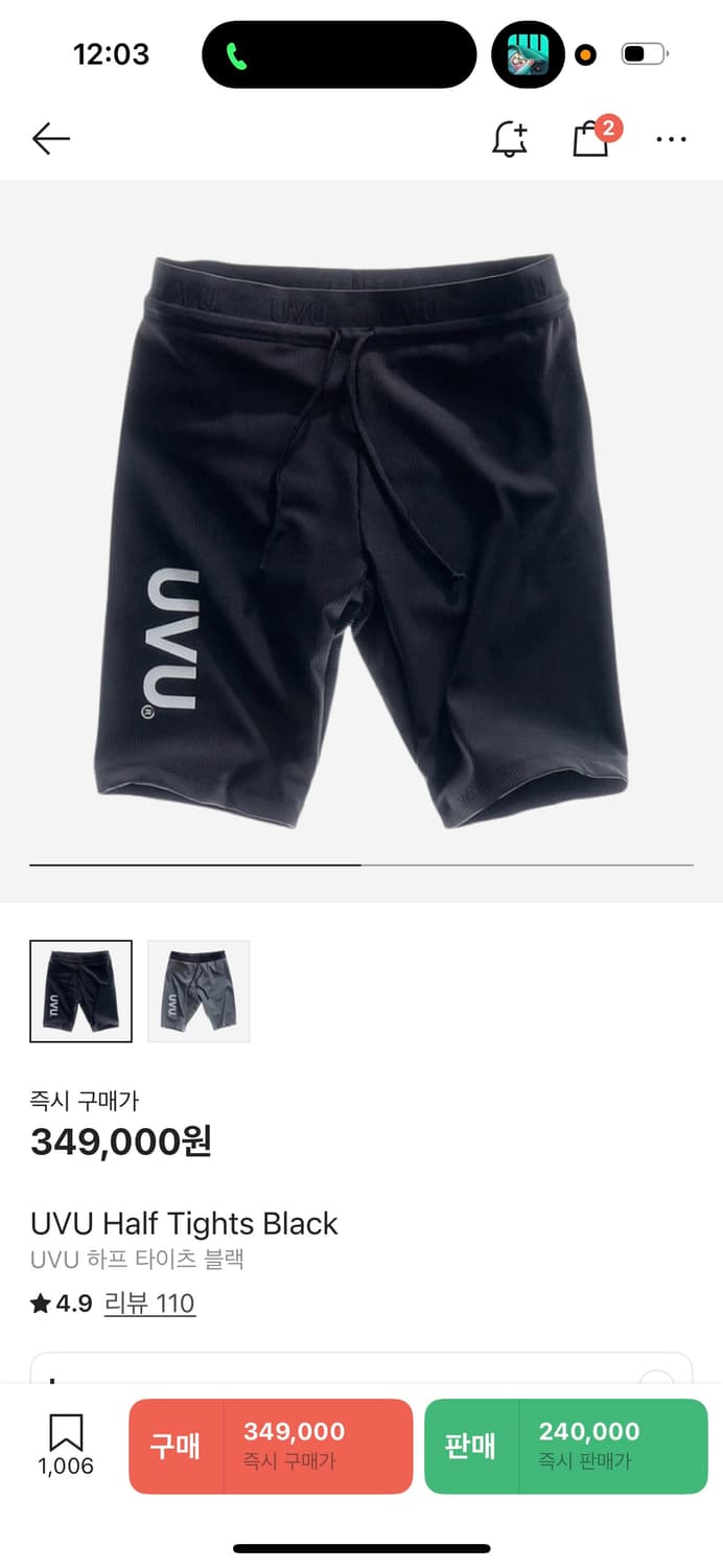 UVU 블랙 타이즈 1.0 L사이즈 상품이미지6