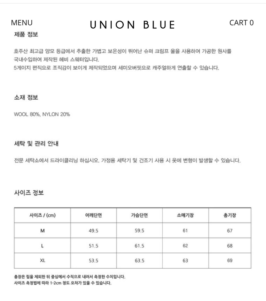 유니온블루 캐스크 울 헤비 니트 브라운 L사이즈 상품이미지2