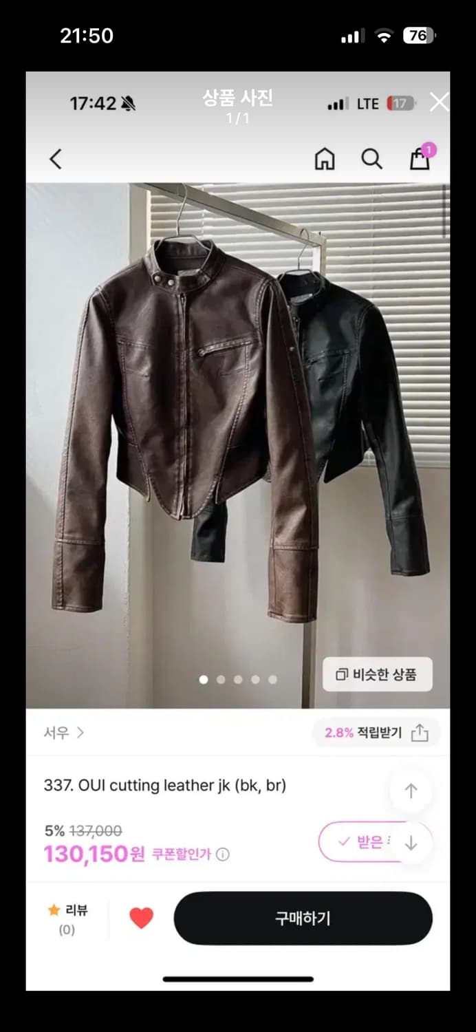 서우 워싱 레더자켓 커팅 레더자켓 라이더 상품이미지1