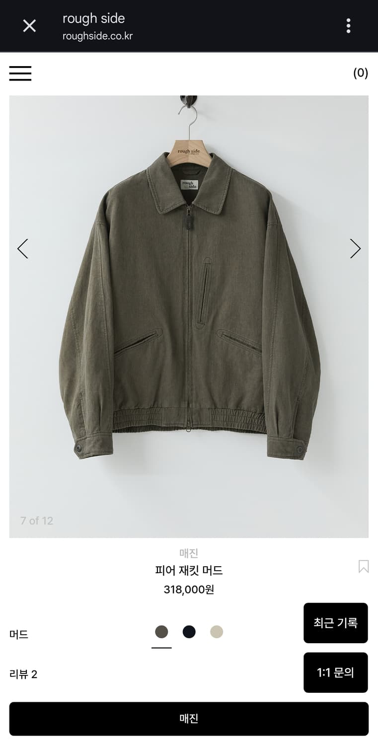 러프사이드 피어자켓 머드 3사이즈 새상품 상품이미지1