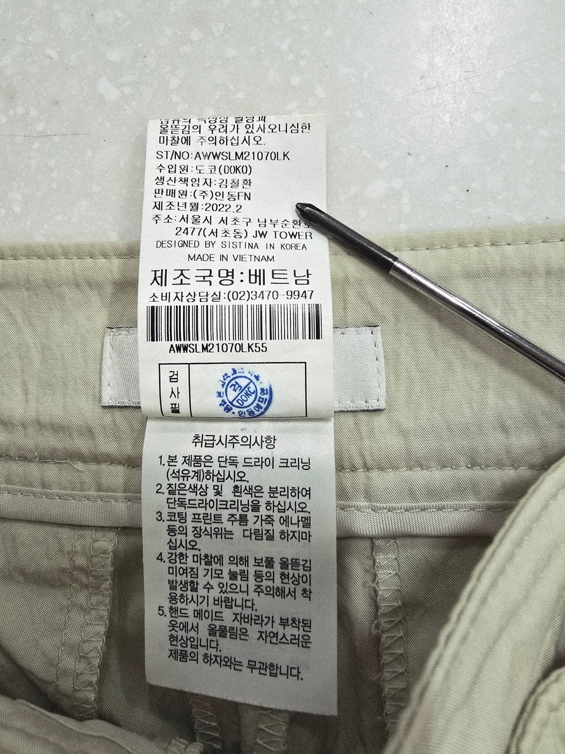 시스티나 벨트 와이드 팬츠 상품이미지9