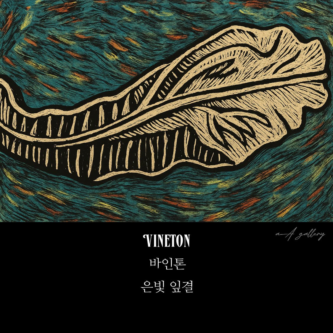 Vineton 실버 남자 엔틱 빈티지 명품 고대 숲 잎 반지 상품이미지8