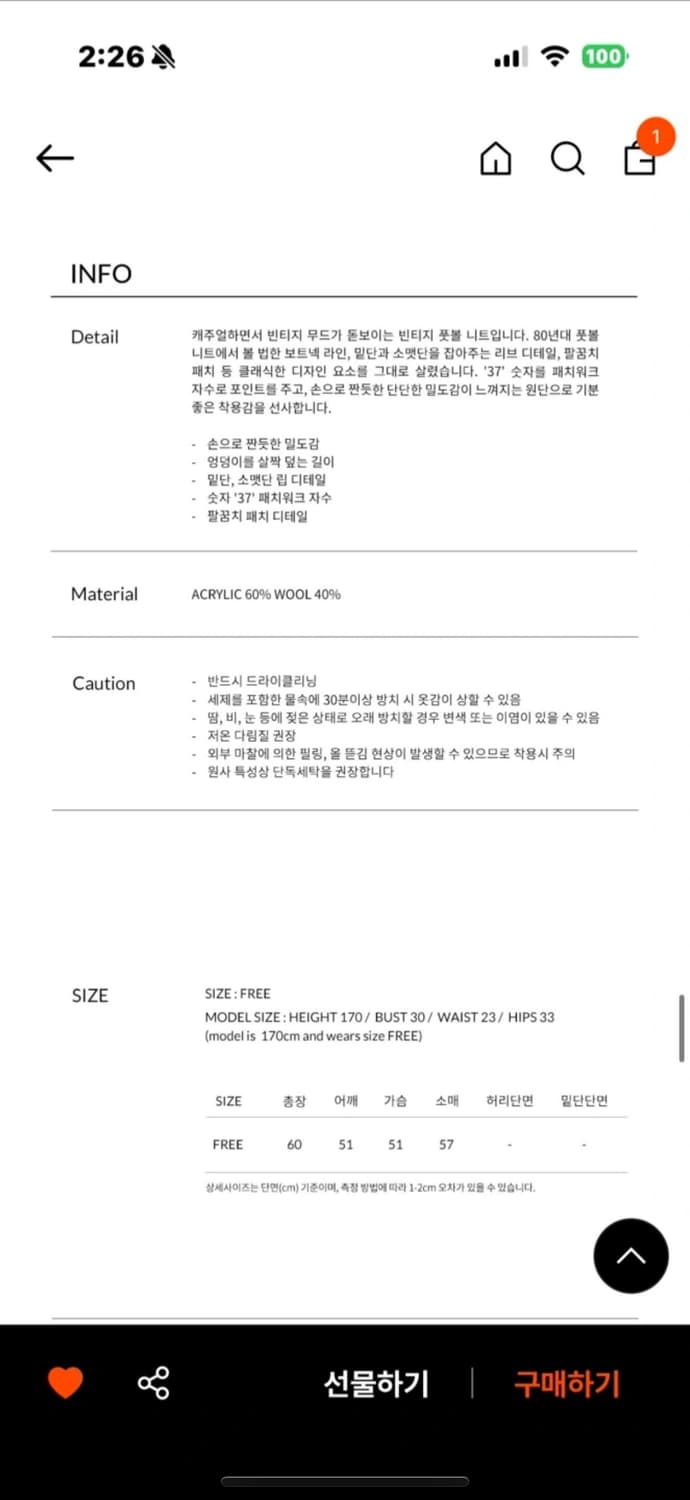 지비에이치어패럴x현주파크 콜라보 니트(free) 상품이미지7