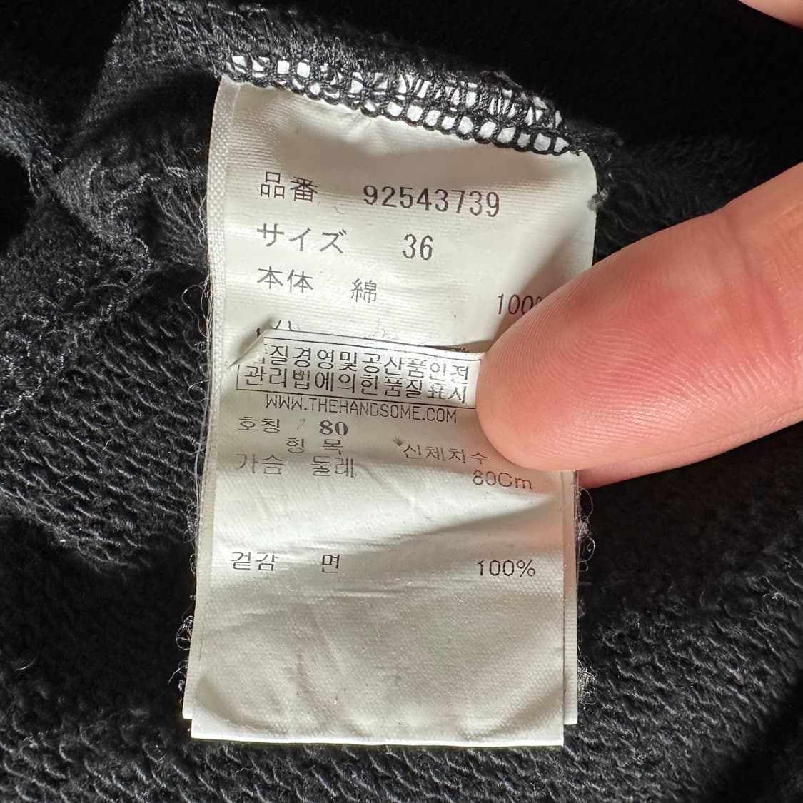  미하라 야스히로 크롭 맨투맨 상품이미지9