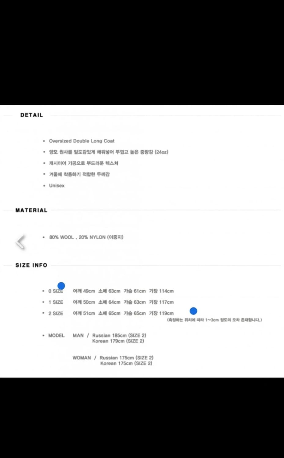 FLARE UP 블랙 오버사이즈 더블 롱 코트 상품이미지5