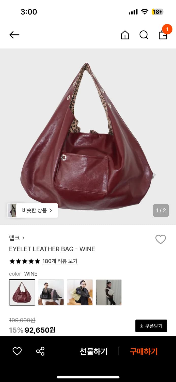 뎁크 레더 와인 호보백 상품이미지1