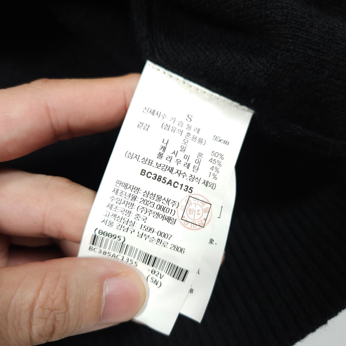 빈폴 캐시미어 가디건 블랙  상품이미지5