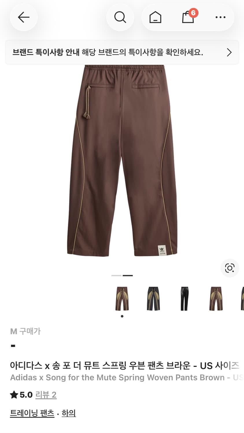 아디다스 송포더뮤트 팬츠 상품이미지2