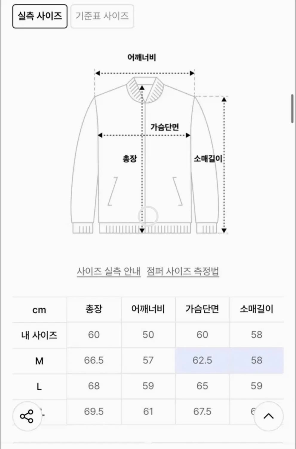 시즈 플랩 트윌 해링턴 자켓 m 베이지 상품이미지2
