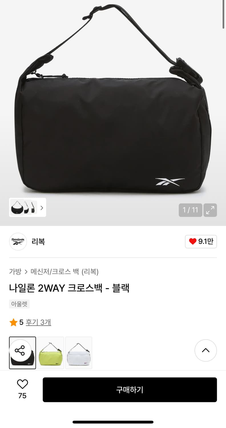 [REEBOK] 나일론 2WAY 크로스백  상품이미지2