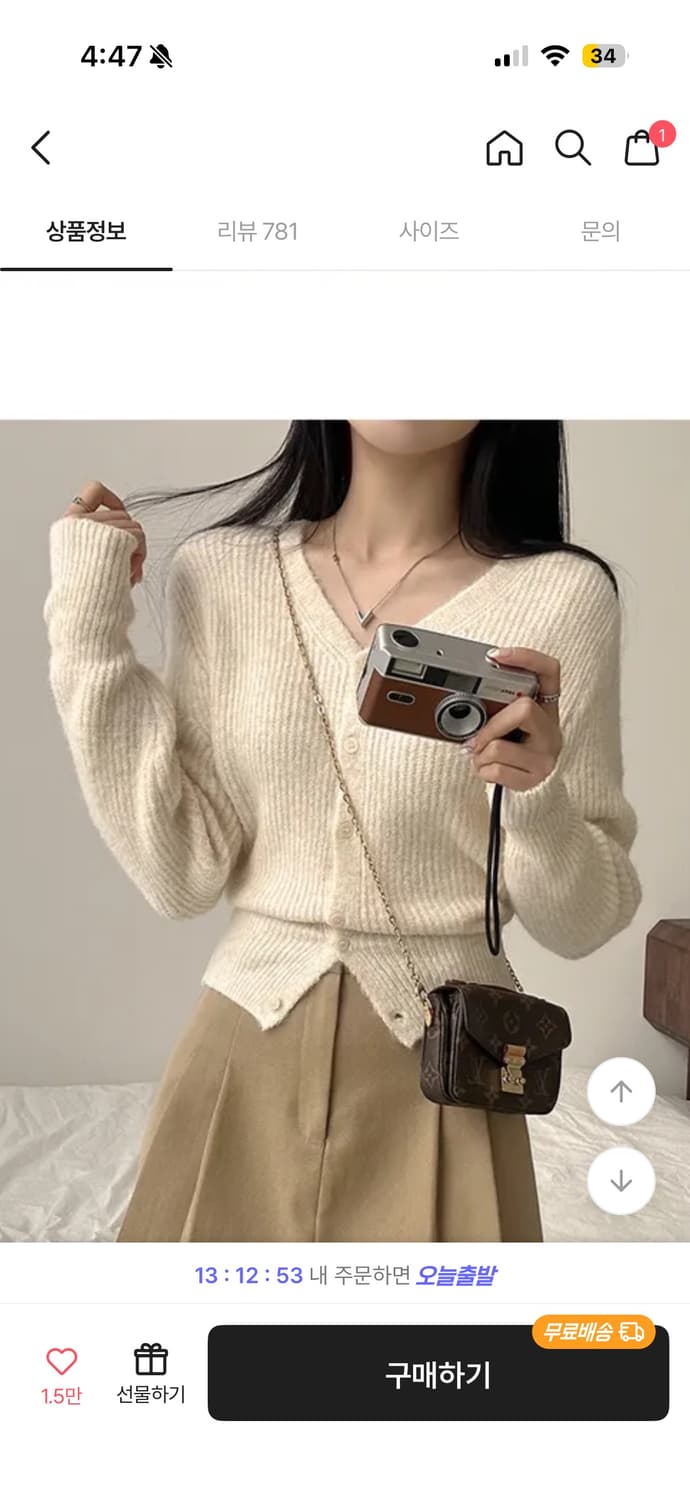 에이블리 브이넥 가디건 상품이미지1