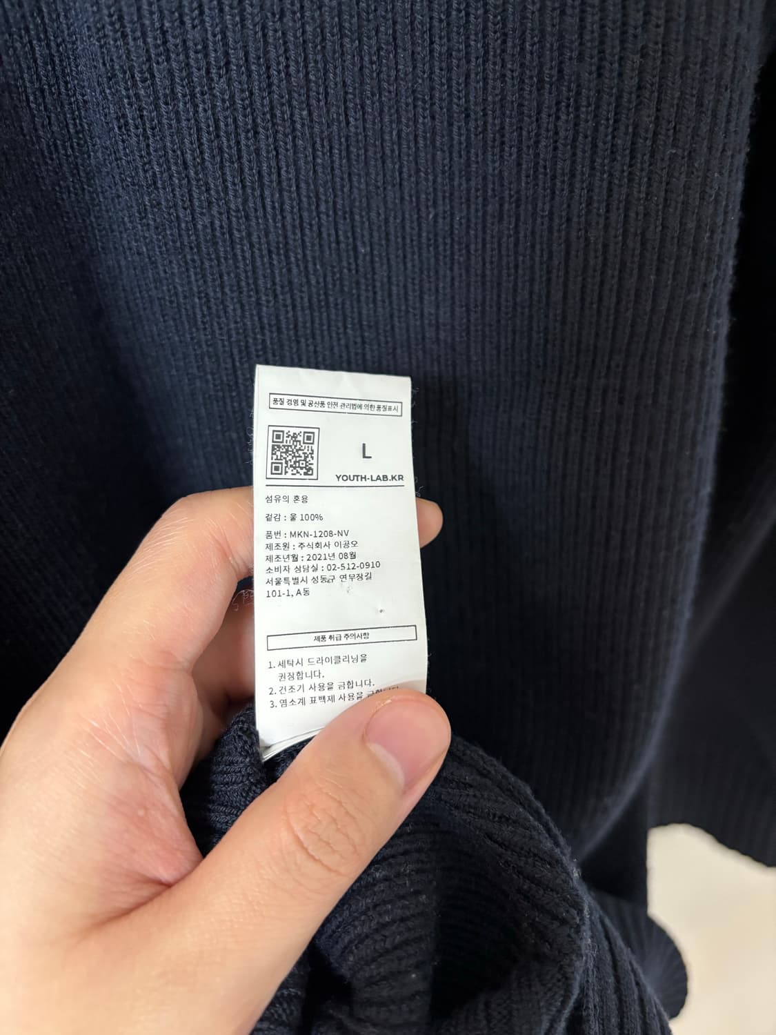 [L] YOUTH 유스 오버사이즈드 스웨터 네이비 상품이미지3