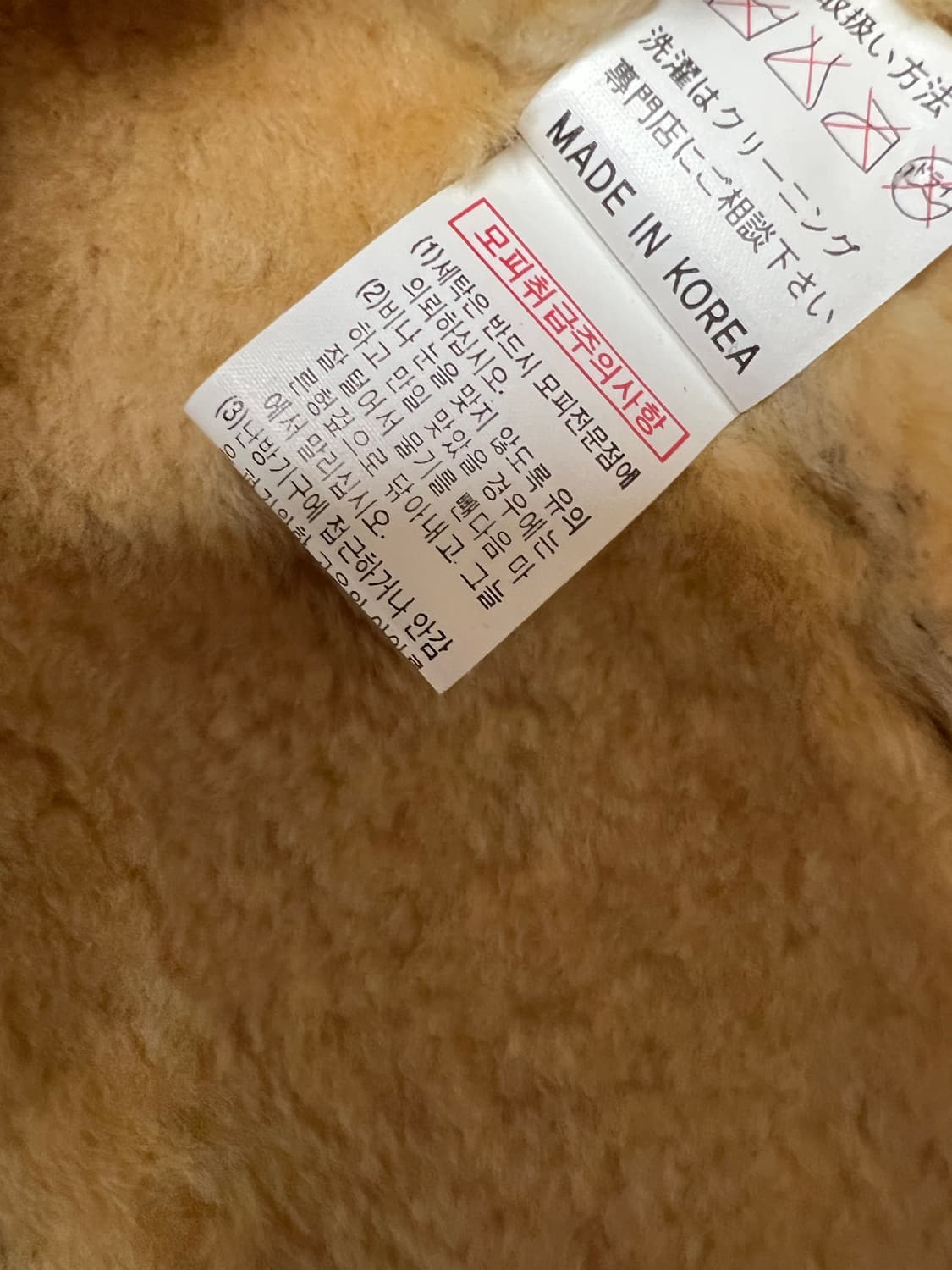 B3 천연 양가죽 무스탕 상품이미지5