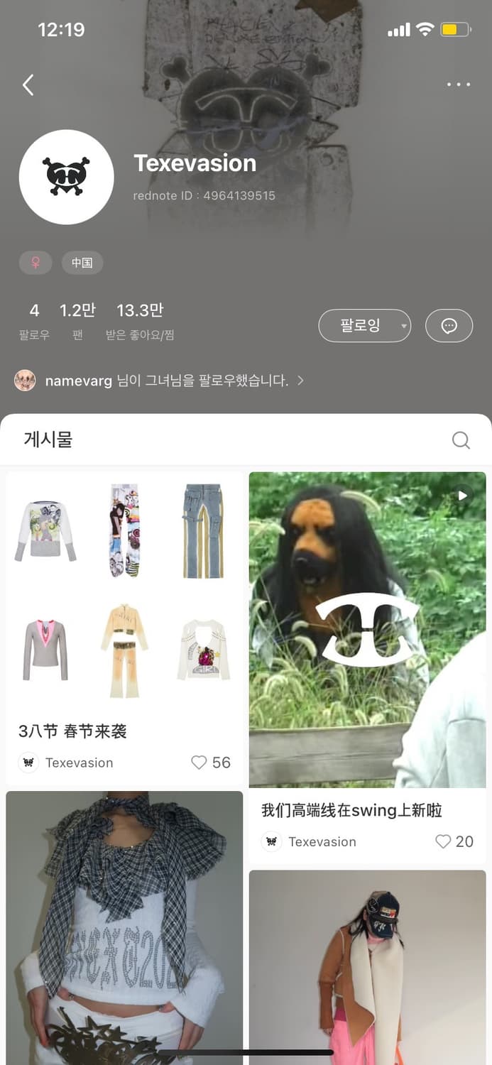 TexEvasion 핑크 패딩자켓 상품이미지8