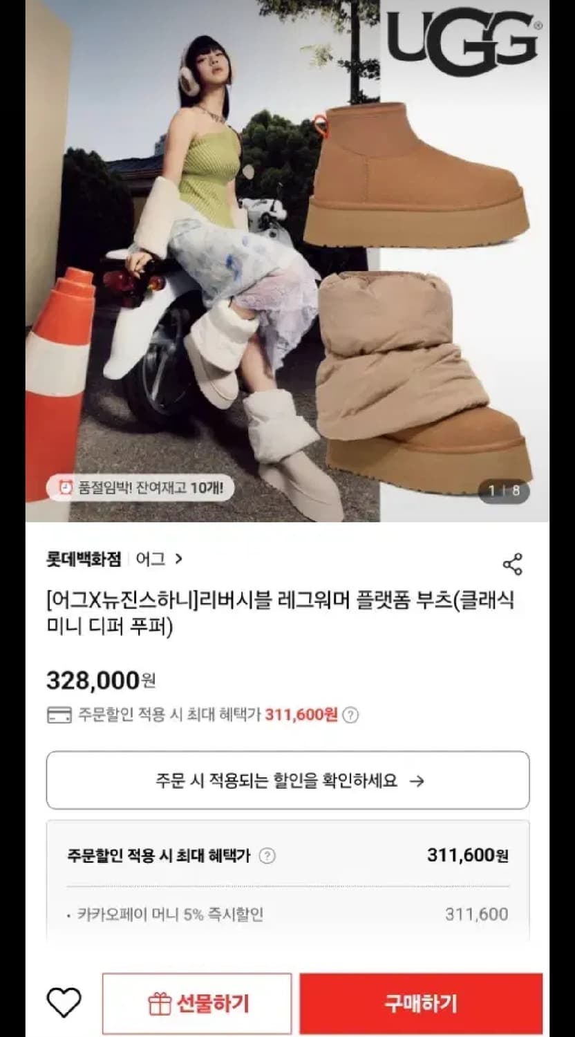 UGG 어그 리버시블 레그워머 플랫폼 부츠 상품이미지5