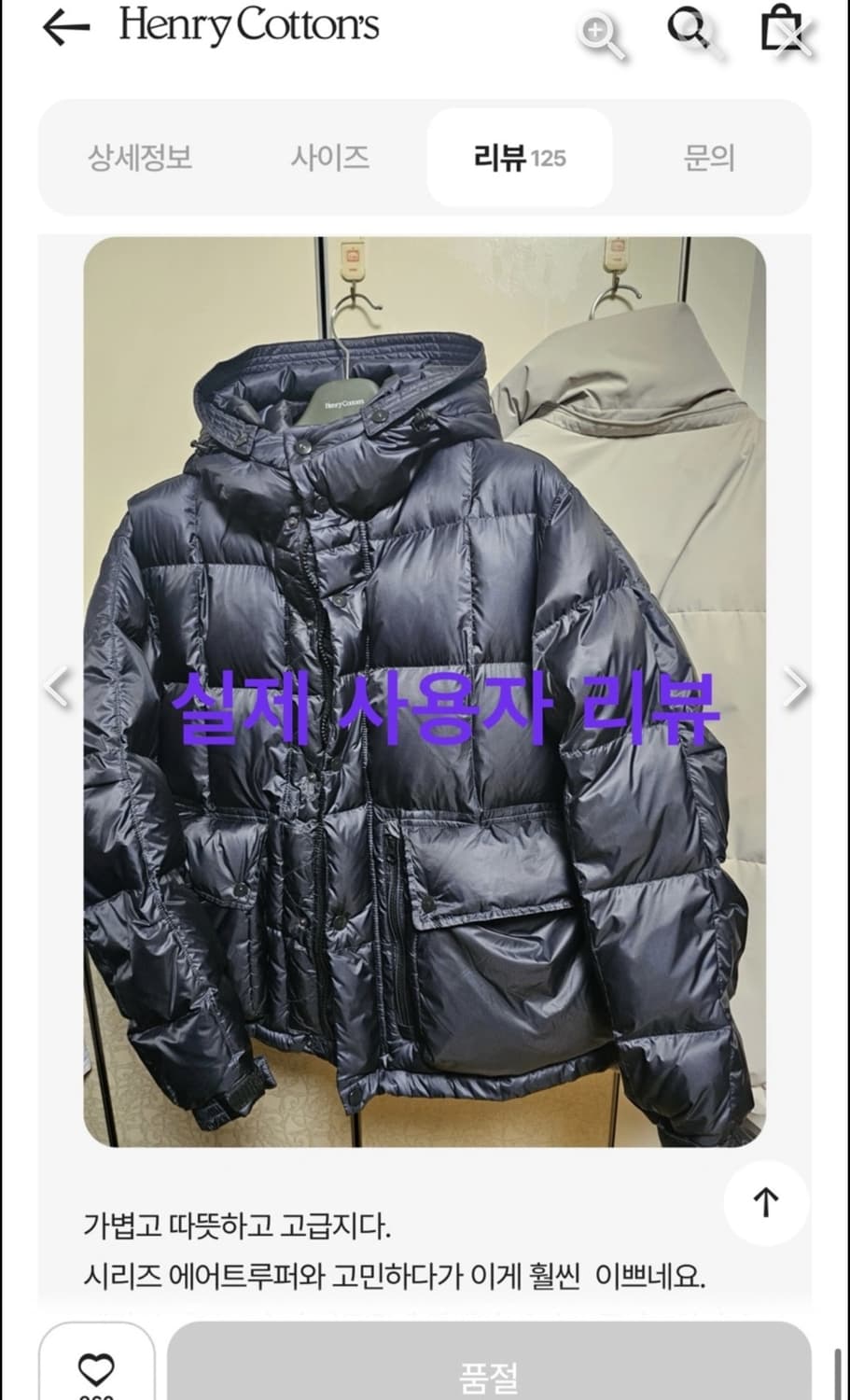 헨리코튼 FFC(백화점 새제품)26년 구입 전국 완판  피셔맨 구스 패딩 상품이미지8