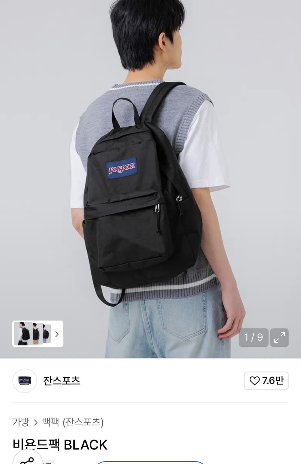 잔스포츠 비욘드 백 가방 (블랙) 상품이미지1