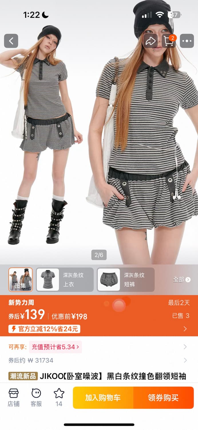 (구매글) Jikoo 셋업 상품이미지1