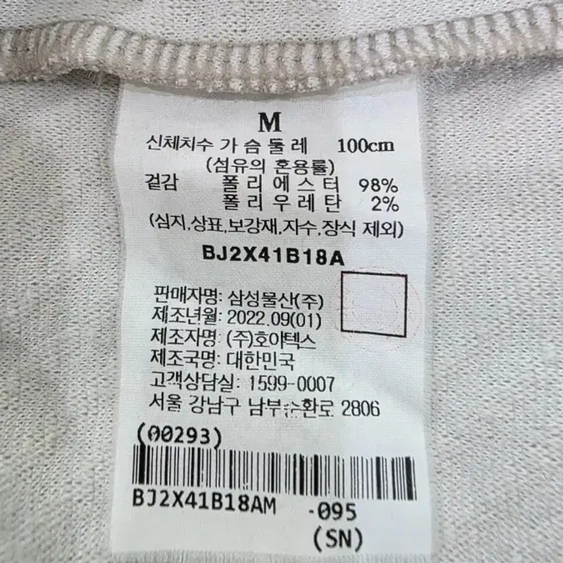 빈폴 남성 헤링본 반집업 티셔츠 95 상품이미지7