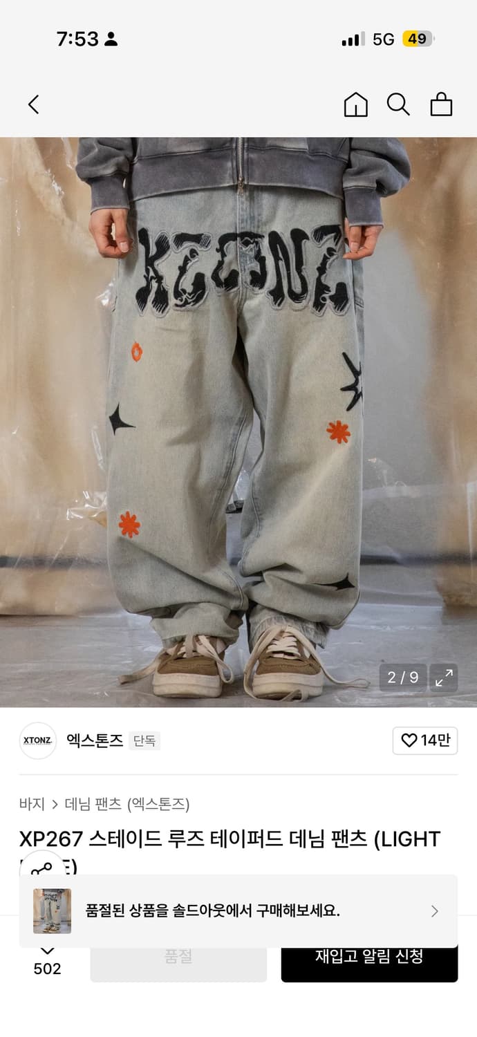 엑스톤즈 스테이드 루즈 테이퍼드 데님 팬츠 라이트블루 m 상품이미지1