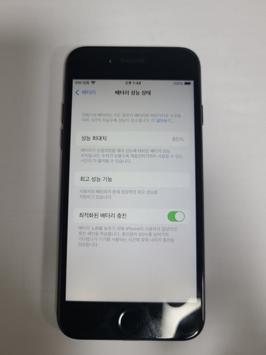 아이폰7 매트블랙32g 순정배터리85 한국판 상품이미지1