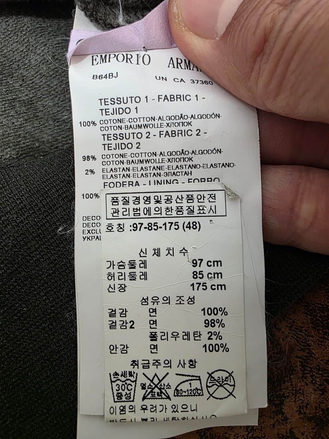 엠포리오 아르마니 피그먼트 워싱 코튼 집업 자켓 48사이즈 상품이미지9