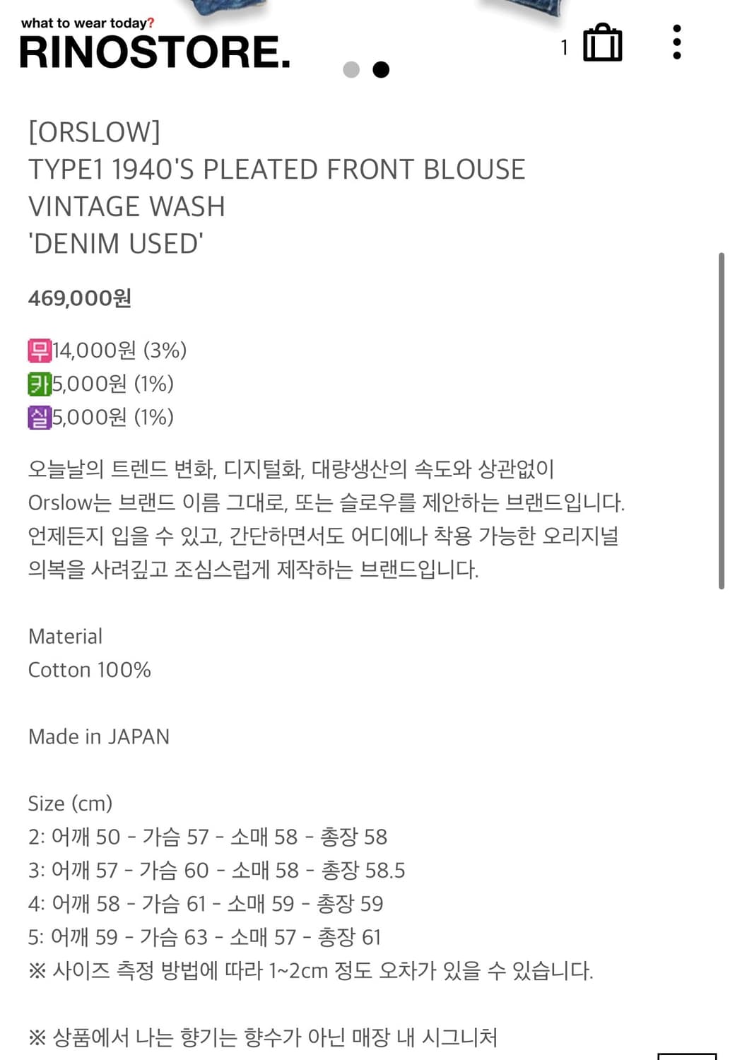 오어슬로우 1세대 데님자켓 워싱버전 상품이미지2