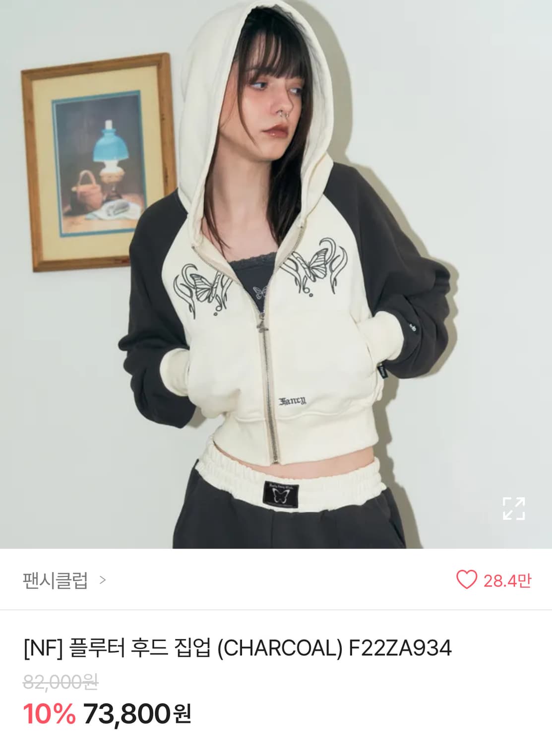 네스티 팬시 클럽 크롭 후드집업 상품이미지3