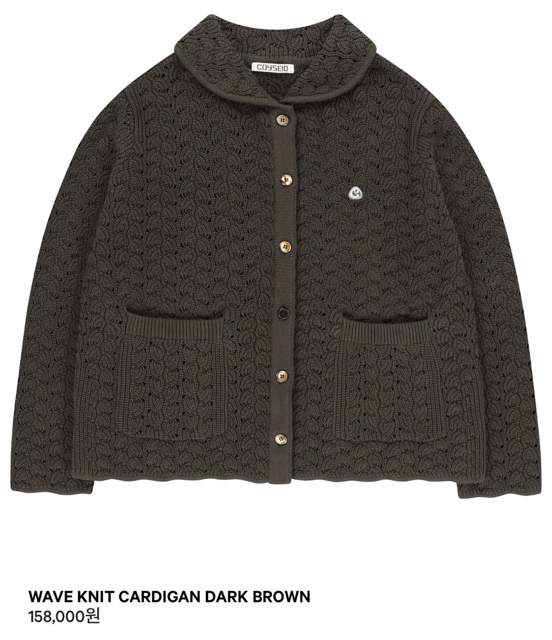 코이세이오 웨이브 니트 가디건 상품이미지1
