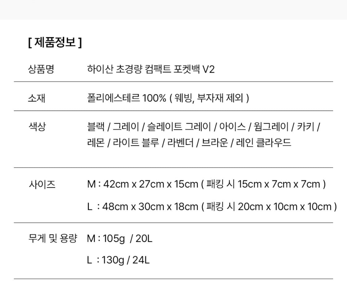 하이산 초경량 컴팩트 포켓백 상품이미지4