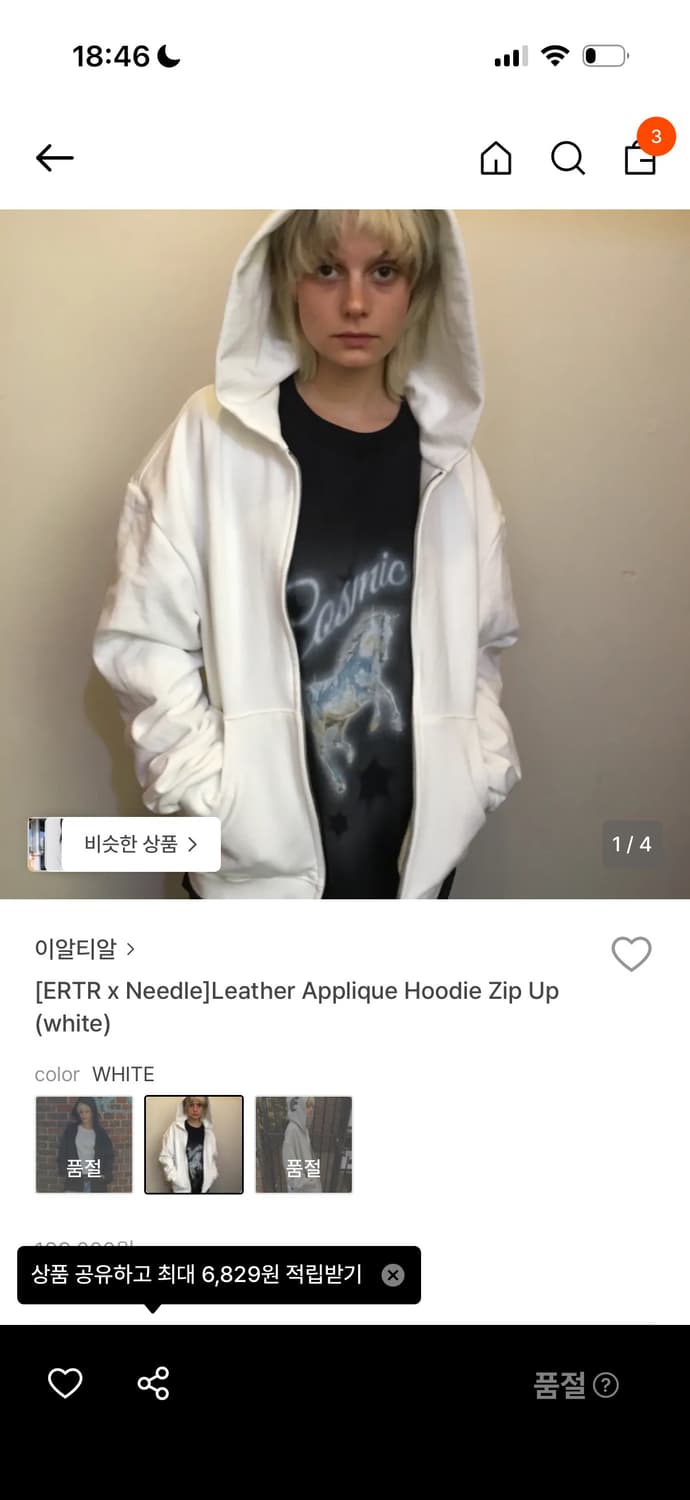 Ertr 니들 콜라보 후드집업 구해요 상품이미지1