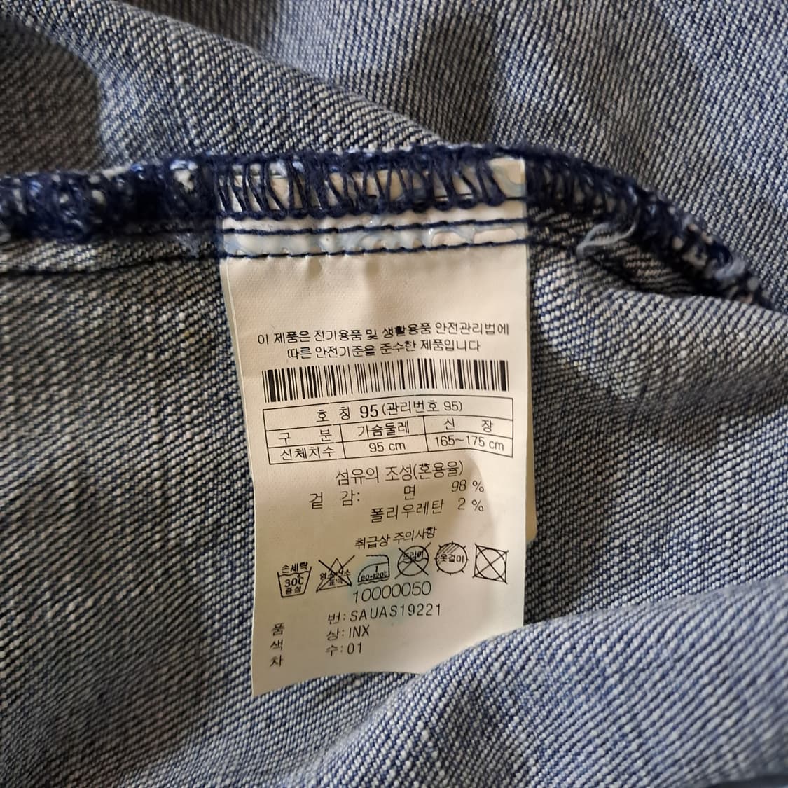 (새제품 택포) 코오롱시리즈 셀비지 데미지 트러커 자켓 B603 상품이미지10