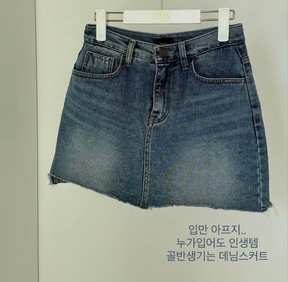 [미 시착 새 상품] 쥬드마켓 데님 스커트s 상품이미지1