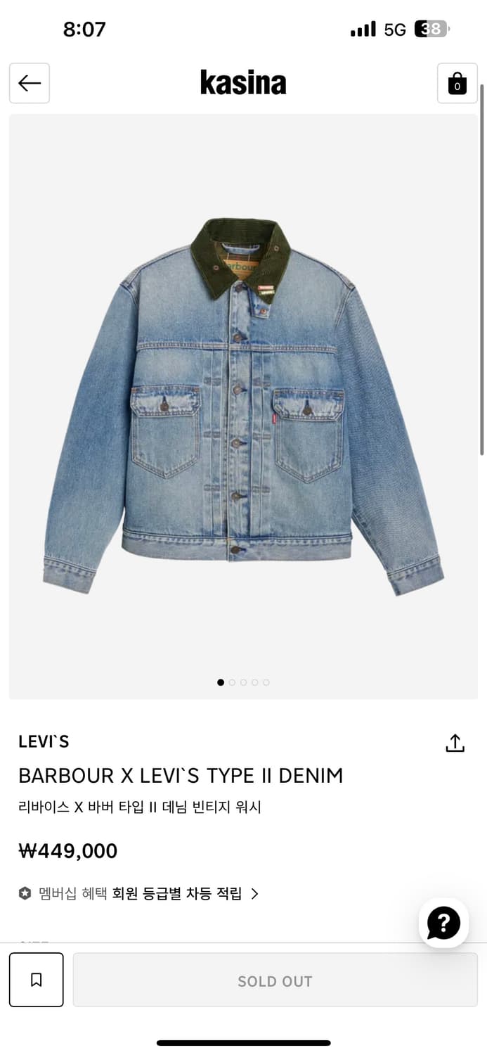 판매)리바이스 바버 타입2 데님자켓 XL 새상품 상품이미지1