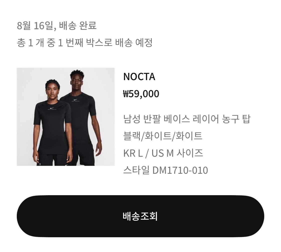 나이키 x 드레이크 녹타 NRG 에센셜 숏슬리브 베이스 레이 어 탑 블랙 상품이미지3