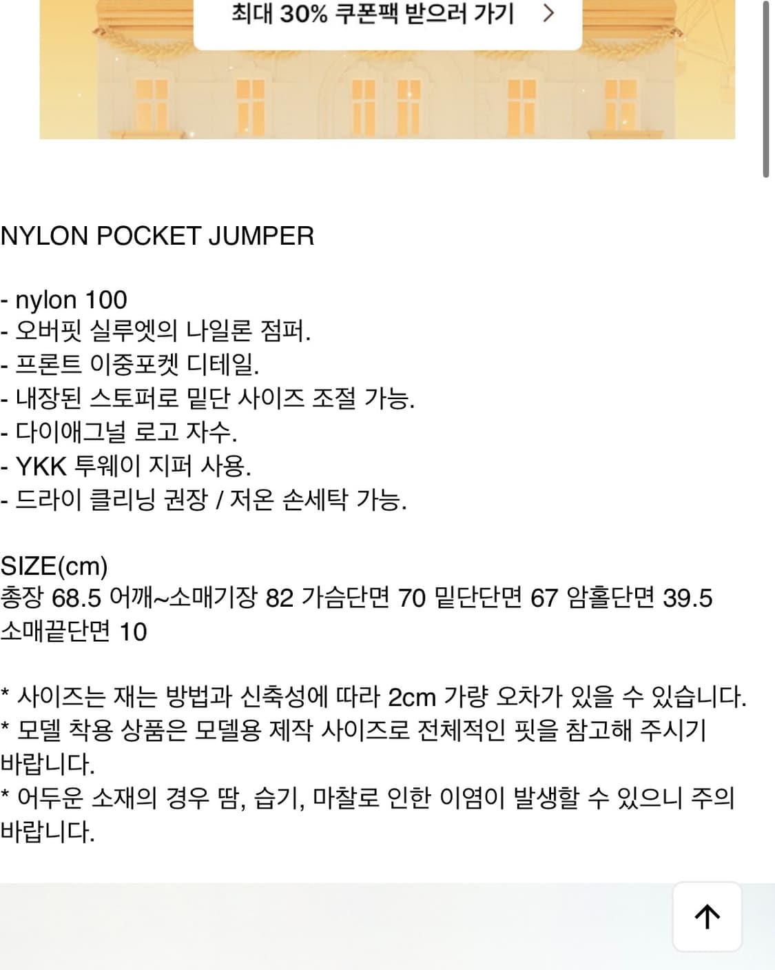 다이애그널 나일론포켓 자켓 상품이미지6