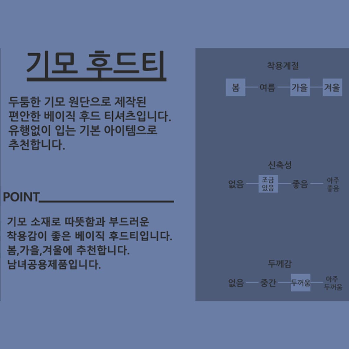 겨울 무지 기모 후드티 티셔츠 긴팔티 상품이미지5