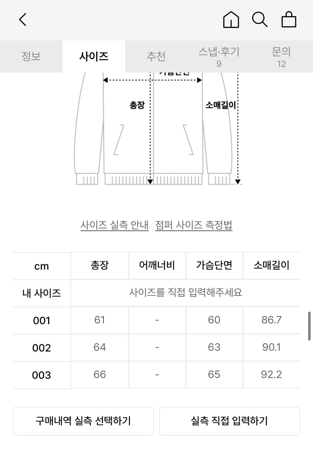 샌드사운드 노르딕패턴 후리스 점퍼/블랙/03(L)사이즈 상품이미지3