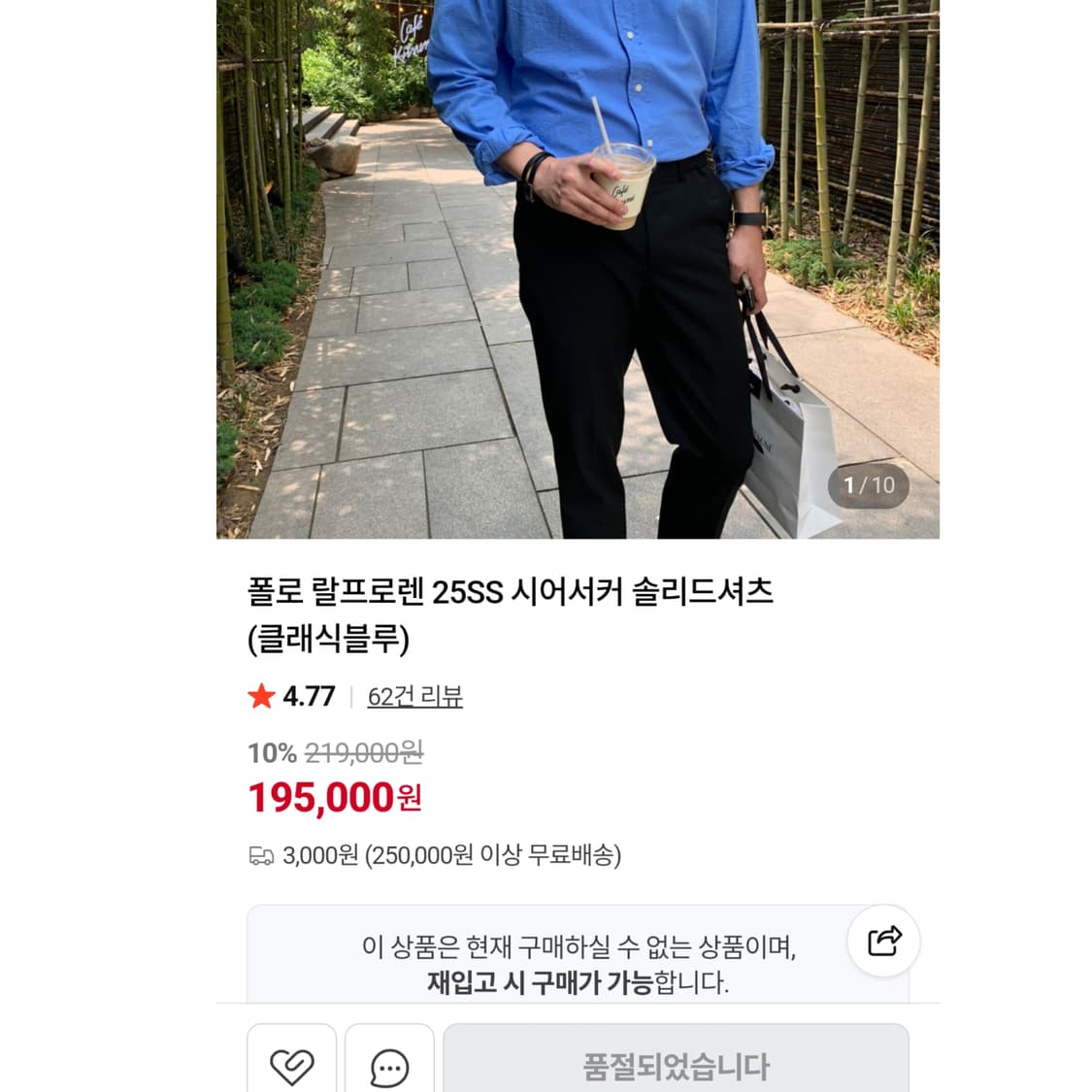 폴로 랄프로렌 시어서커 솔리드셔츠 (클래식블루) 상품이미지2