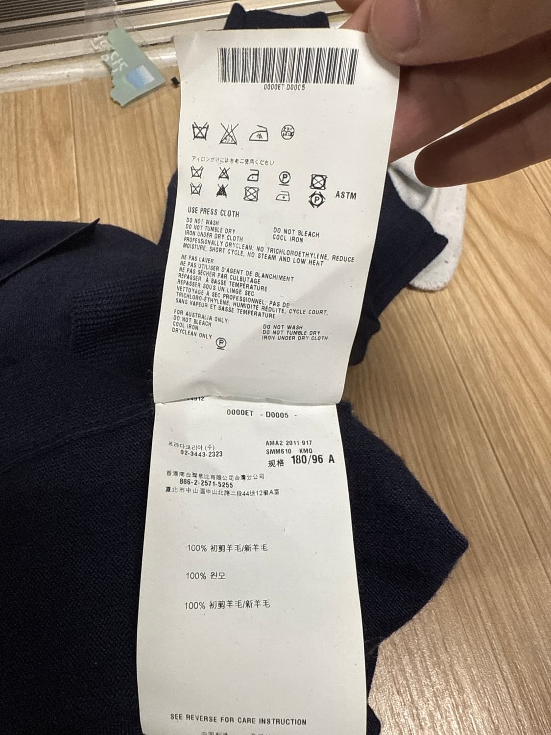 [48] 프라다 파인울(버진) 브이넥 니트 상품이미지2