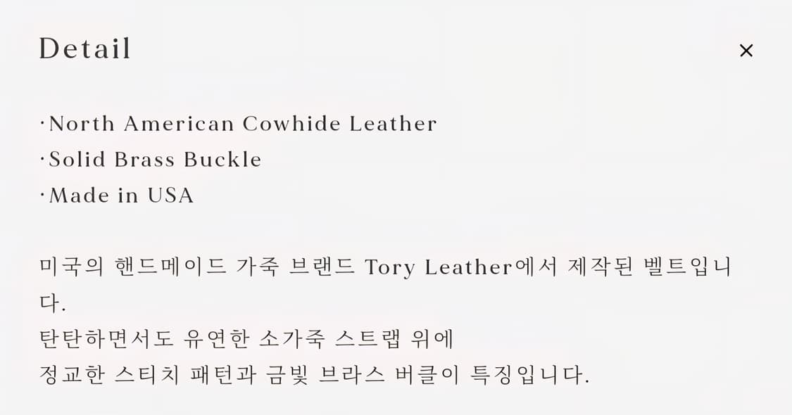 Tory Leather/Stitched Pattern Belt/32 상품이미지2