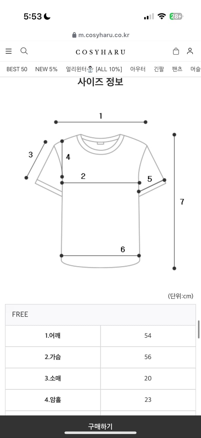 코시하루 청셋업 상품이미지3