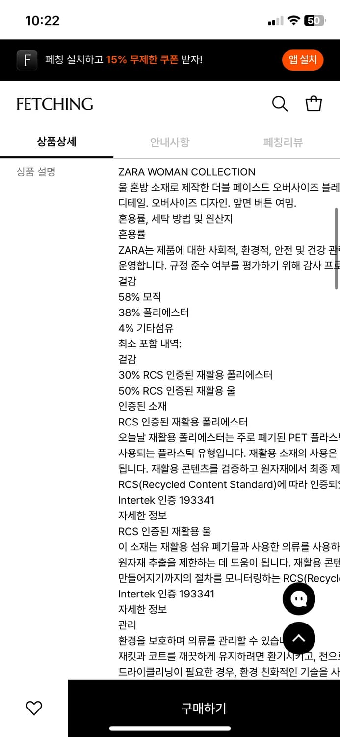 자라 울 블렌드 네이비 블레이저 하프 코트 상품이미지10