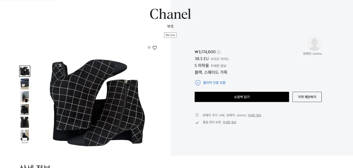 샤넬 앵클 부츠 225mm 상품이미지10